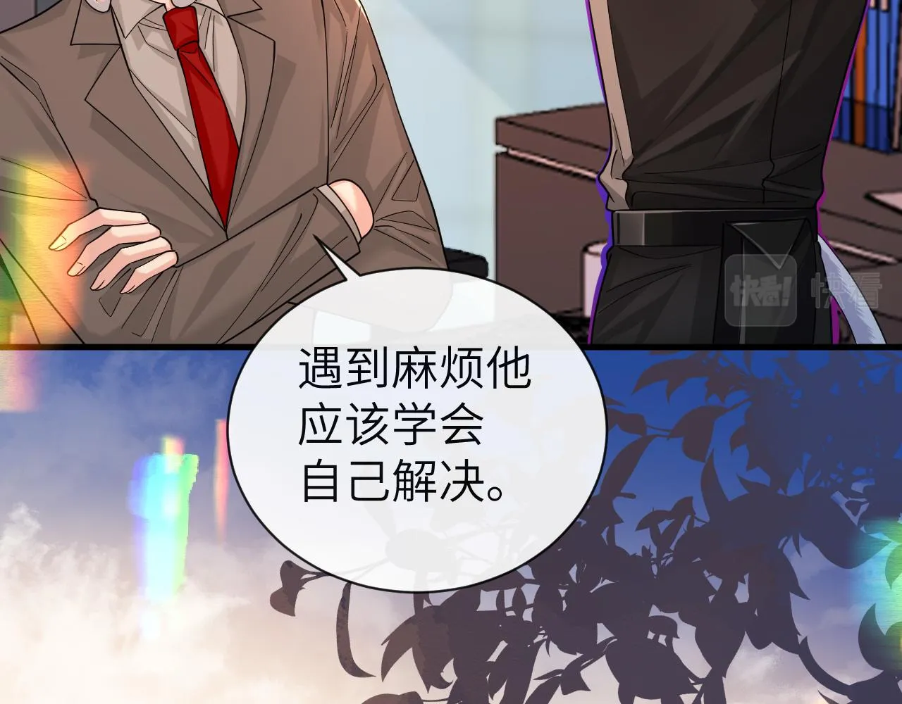 第46话 看不起谁啊？！ 第70页