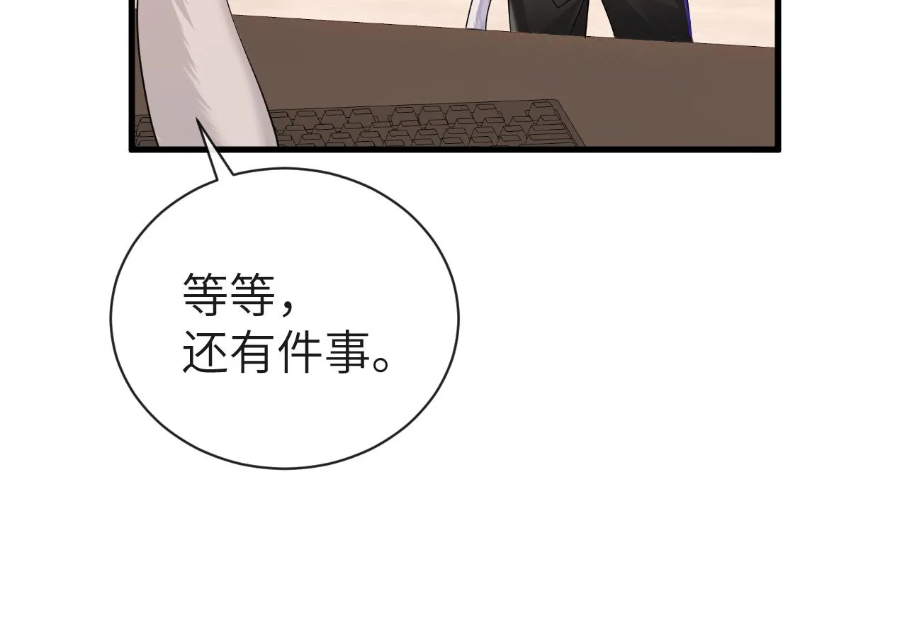 第46话 看不起谁啊？！ 第73页