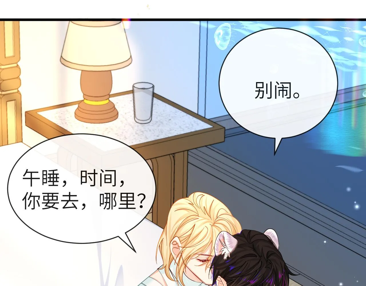 第46话 看不起谁啊？！ 第98页