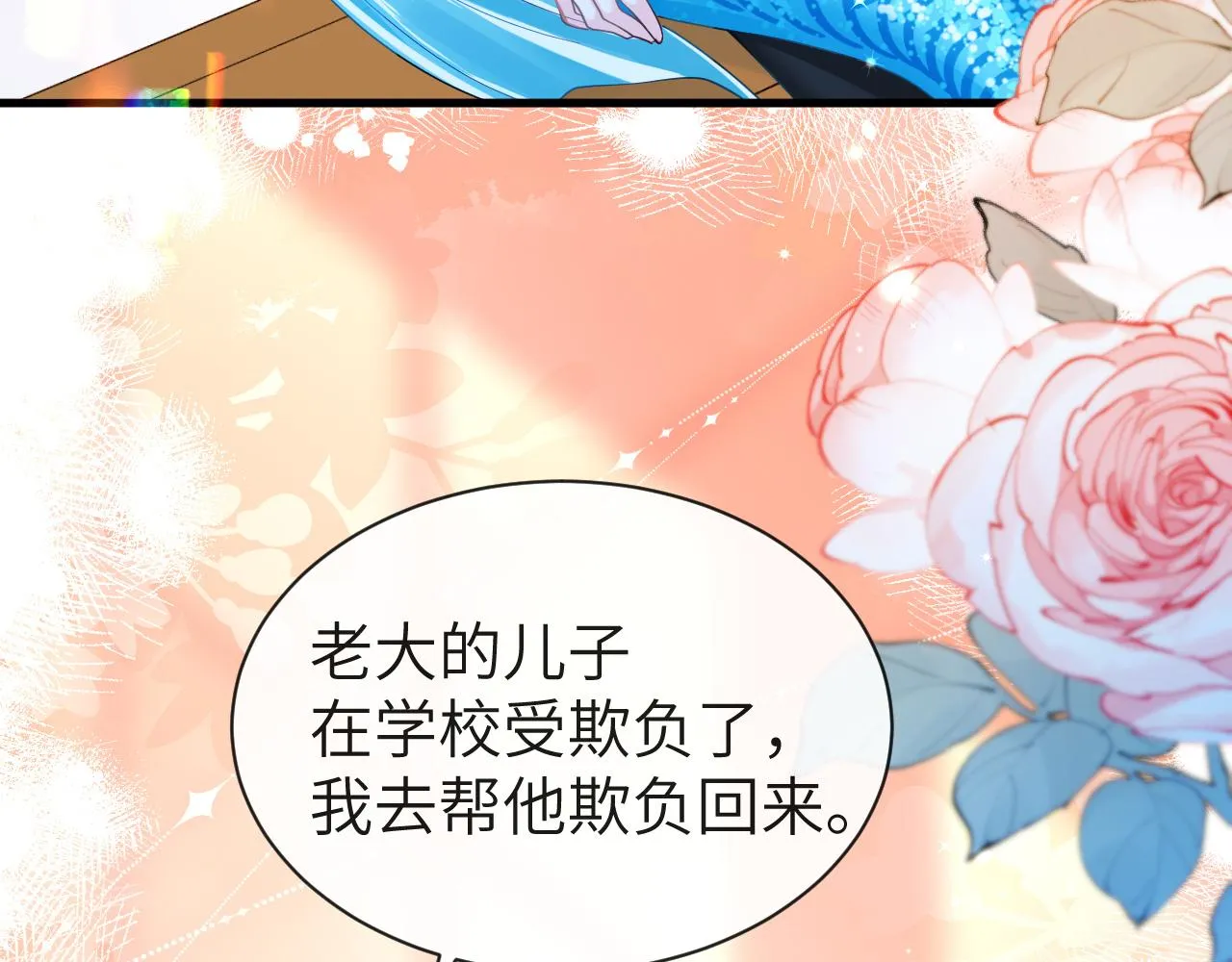第46话 看不起谁啊？！ 第100页
