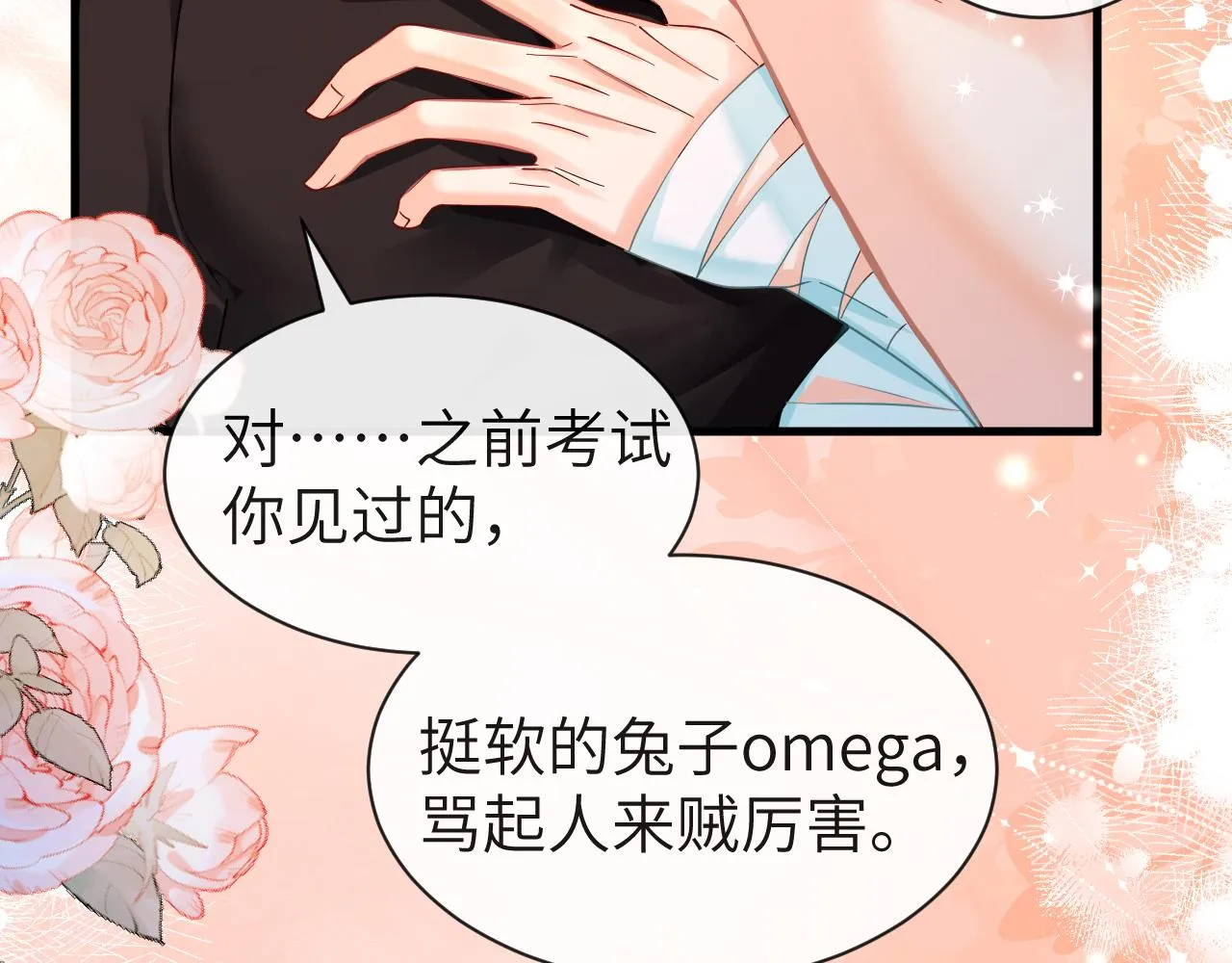 第46话 看不起谁啊？！ 第102页