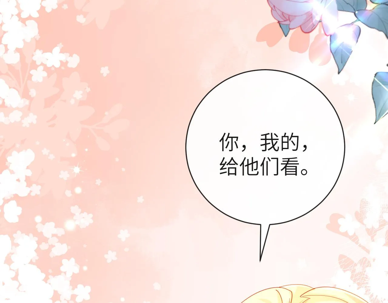 第46话 看不起谁啊？！ 第106页