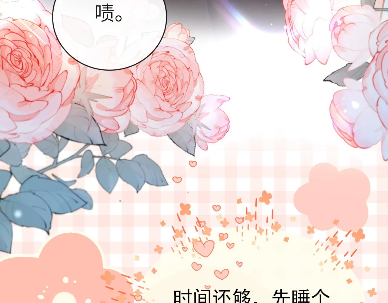 第46话 看不起谁啊？！ 第109页