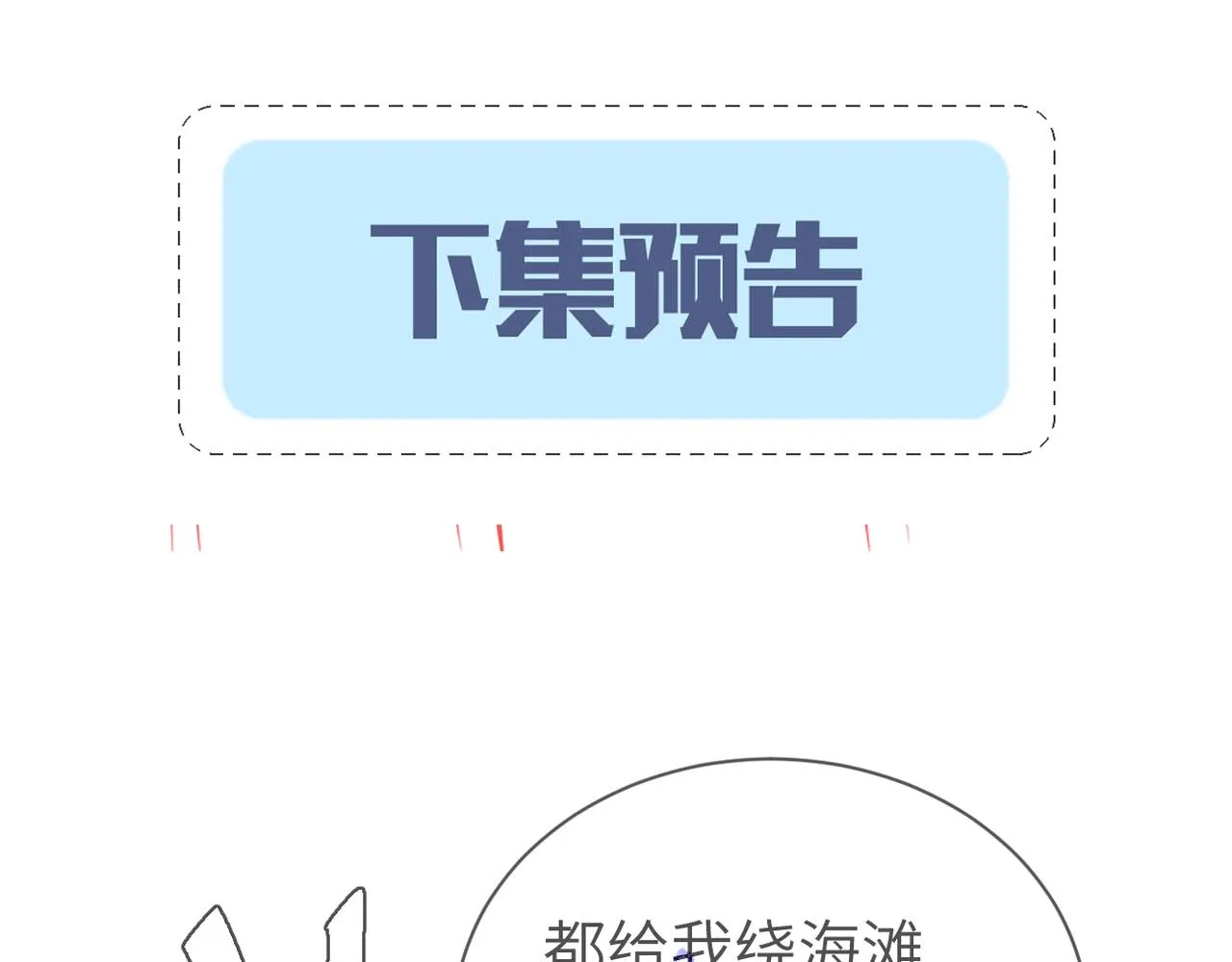 第46话 看不起谁啊？！ 第113页