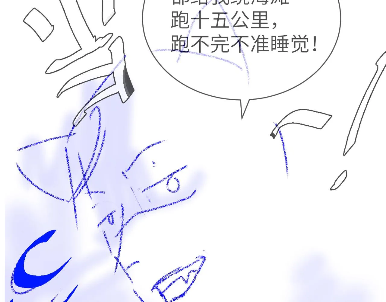 第46话 看不起谁啊？！ 第114页