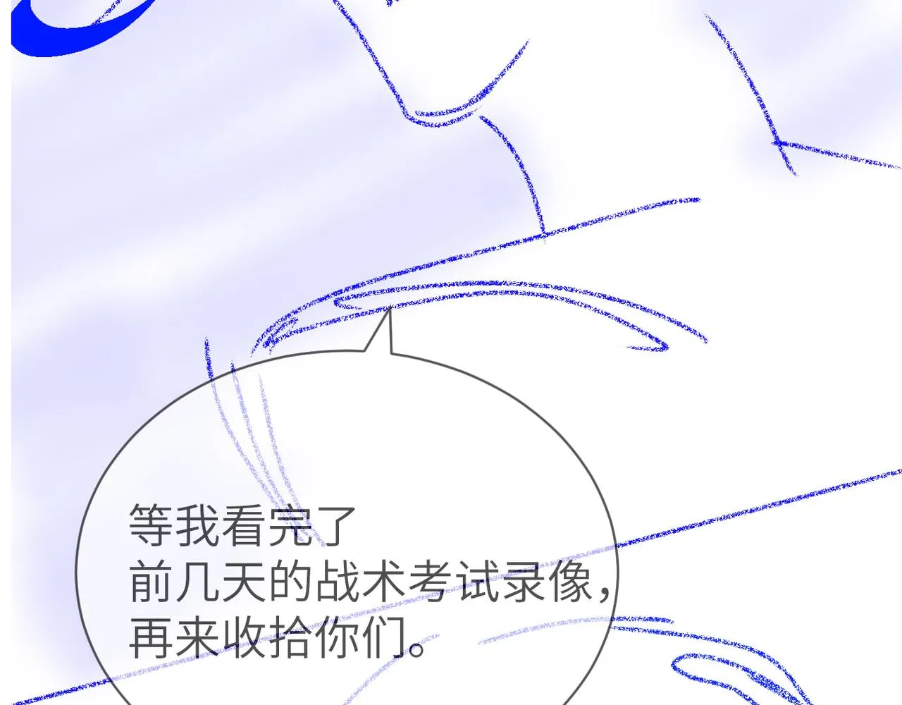 第46话 看不起谁啊？！ 第115页