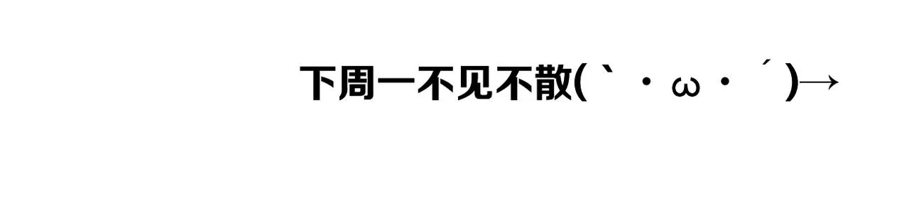 第46话 看不起谁啊？！ 第117页