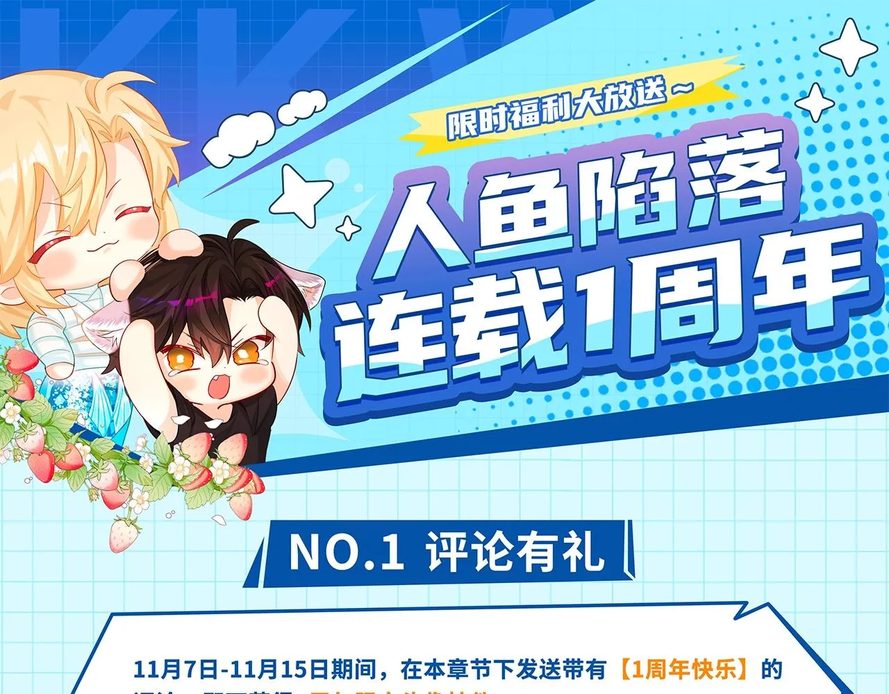 第46话 看不起谁啊？！ 第119页