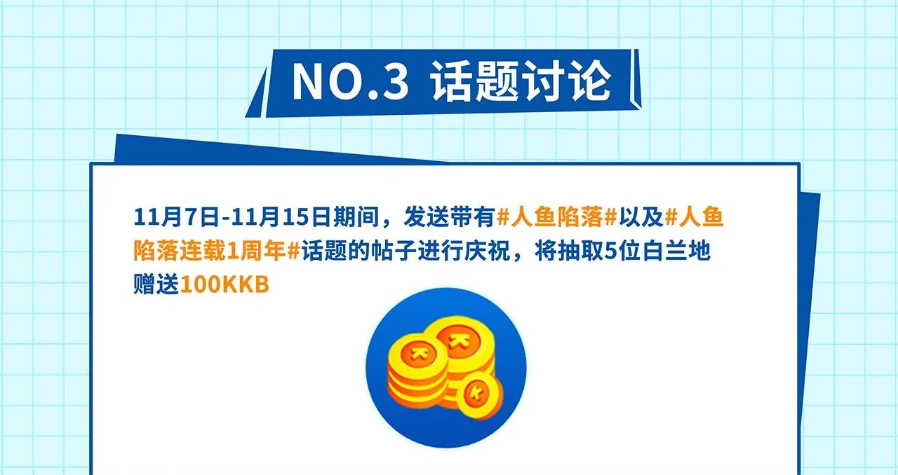 第46话 看不起谁啊？！ 第122页