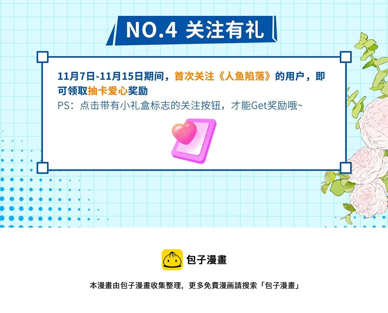 第46话 看不起谁啊？！ 第123页