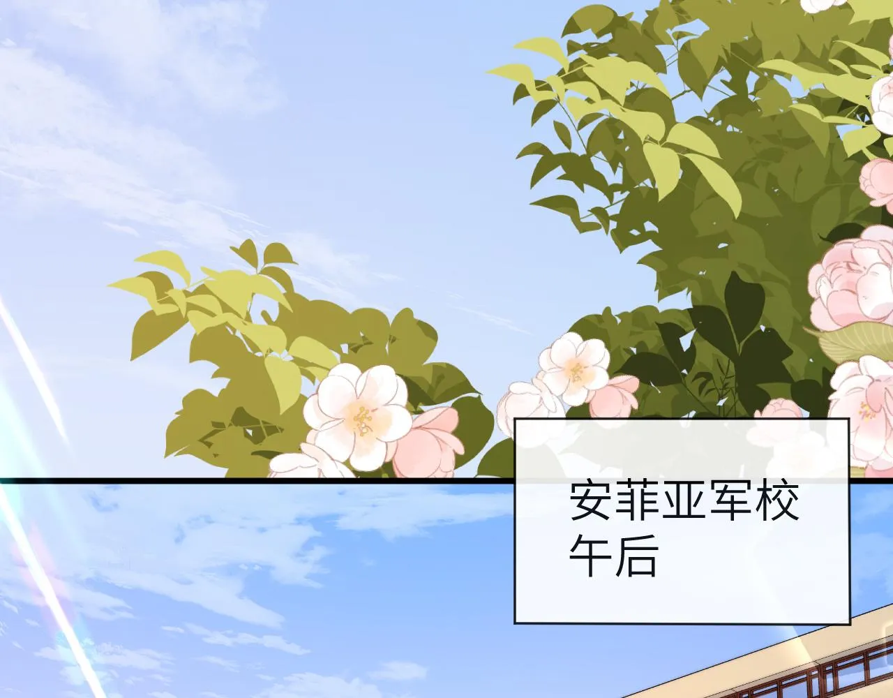 第47话 用拳头让他们闭嘴 第7页
