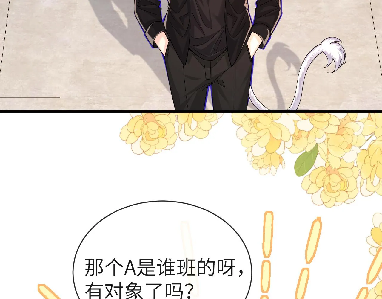 第47话 用拳头让他们闭嘴 第12页