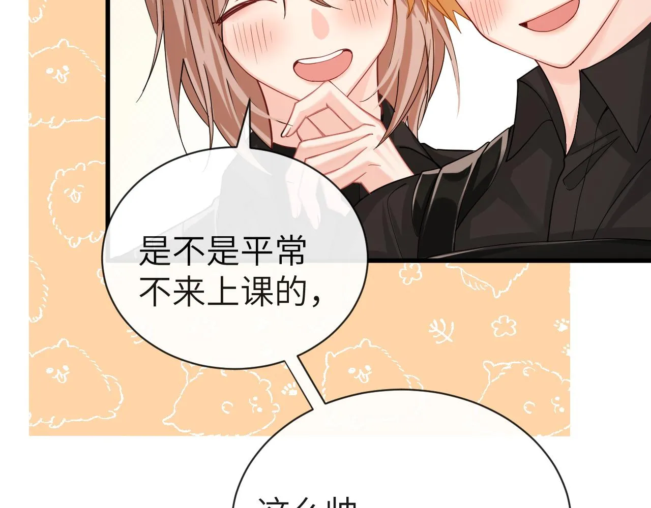 第47话 用拳头让他们闭嘴 第14页