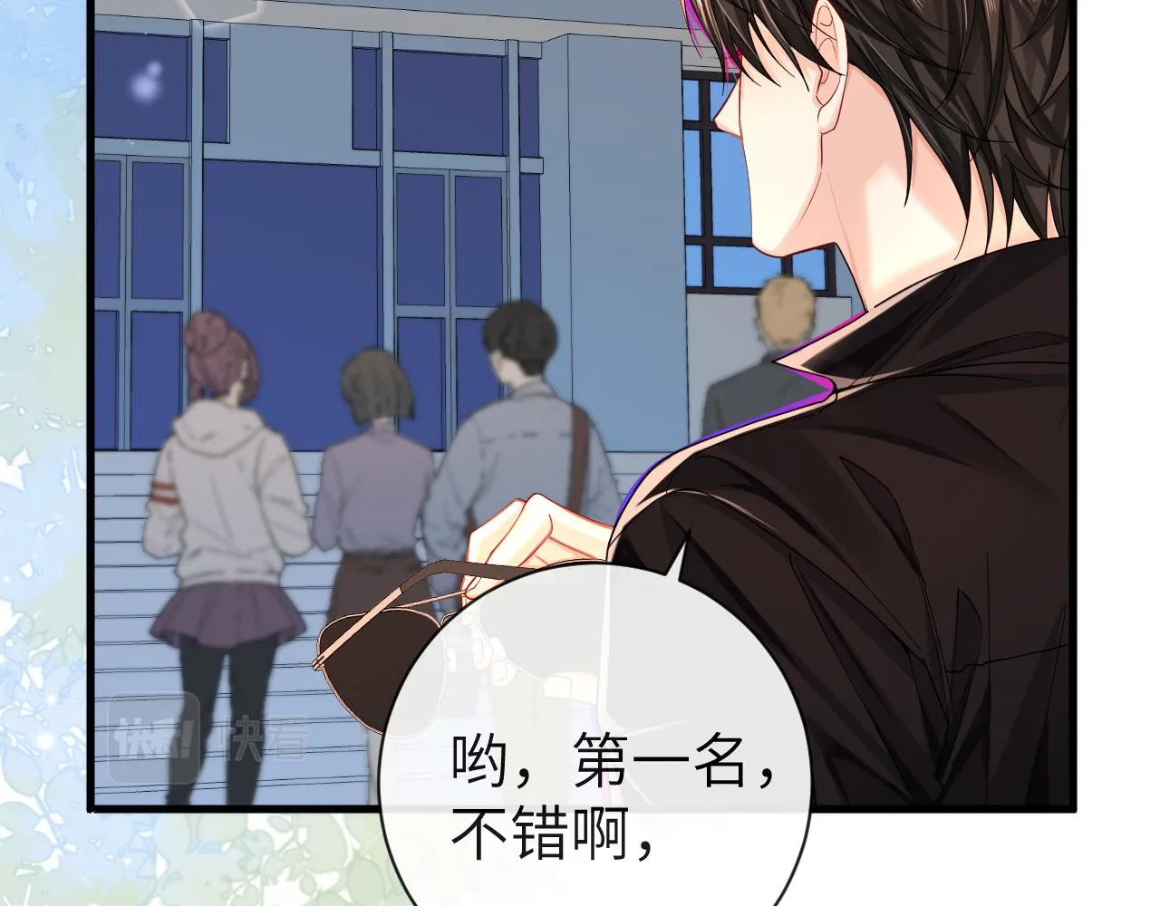 第47话 用拳头让他们闭嘴 第19页