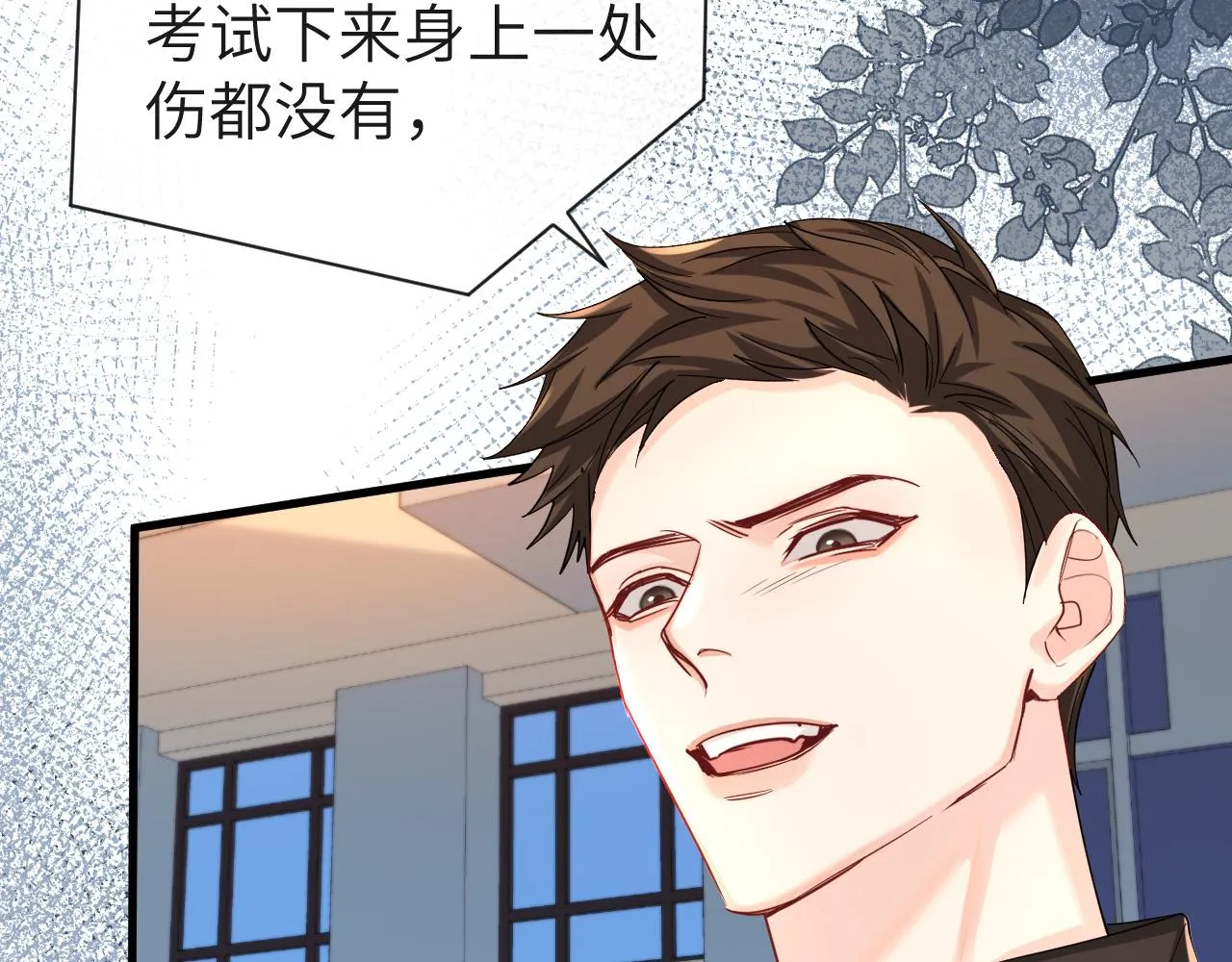 第47话 用拳头让他们闭嘴 第23页