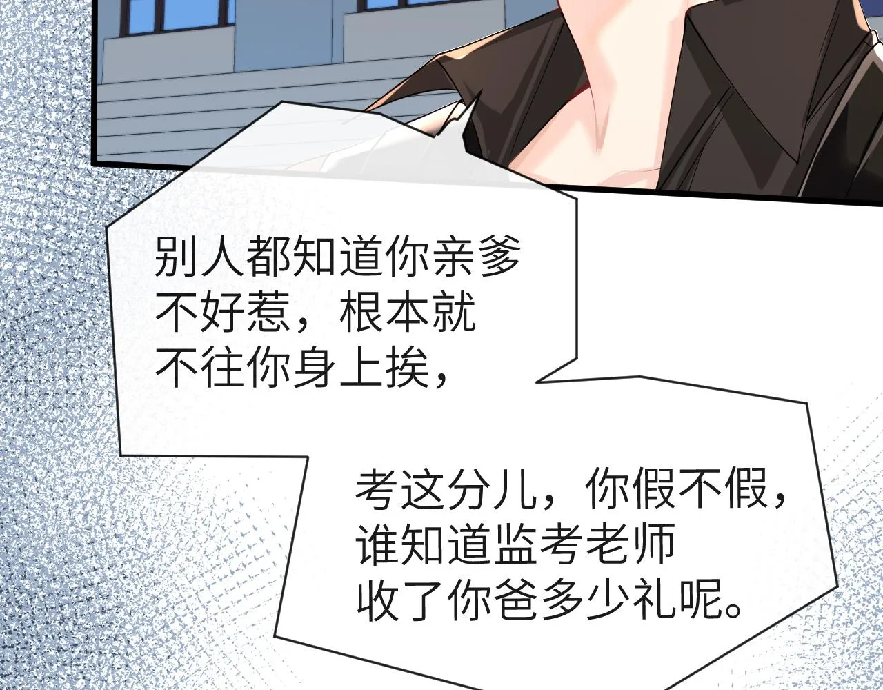 第47话 用拳头让他们闭嘴 第24页