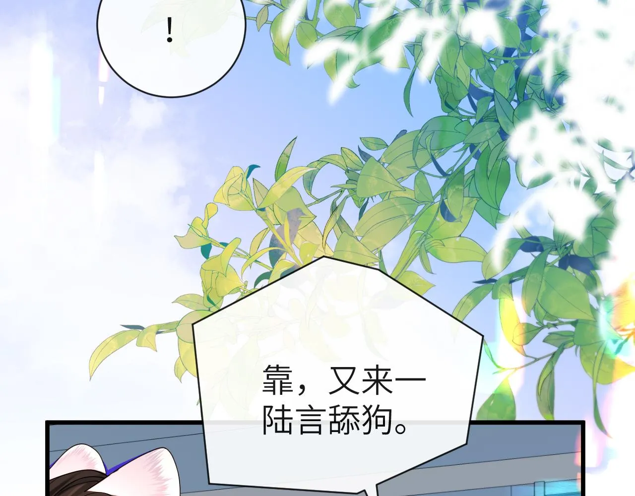 第47话 用拳头让他们闭嘴 第32页