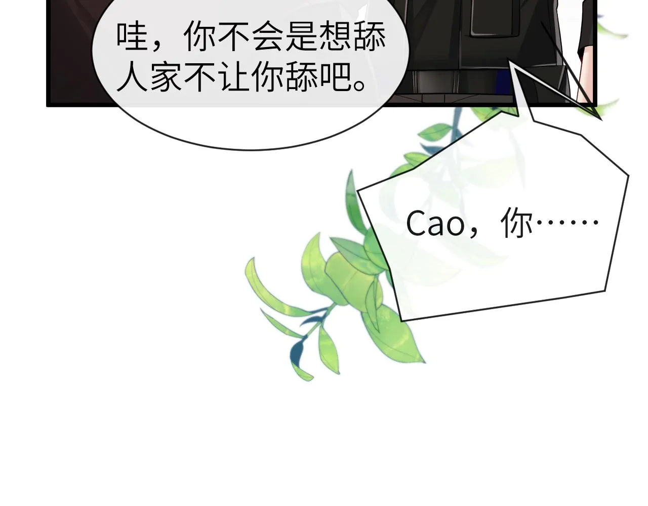 第47话 用拳头让他们闭嘴 第34页