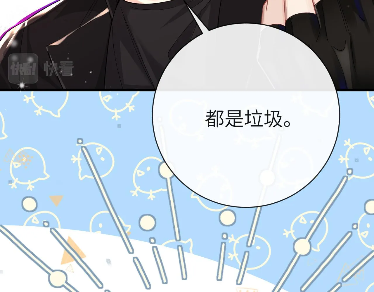 第47话 用拳头让他们闭嘴 第40页
