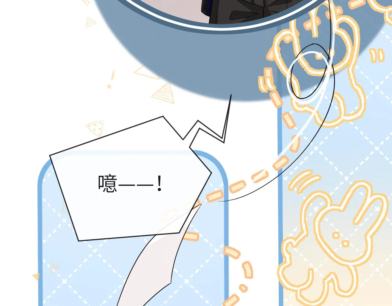 第47话 用拳头让他们闭嘴 第42页