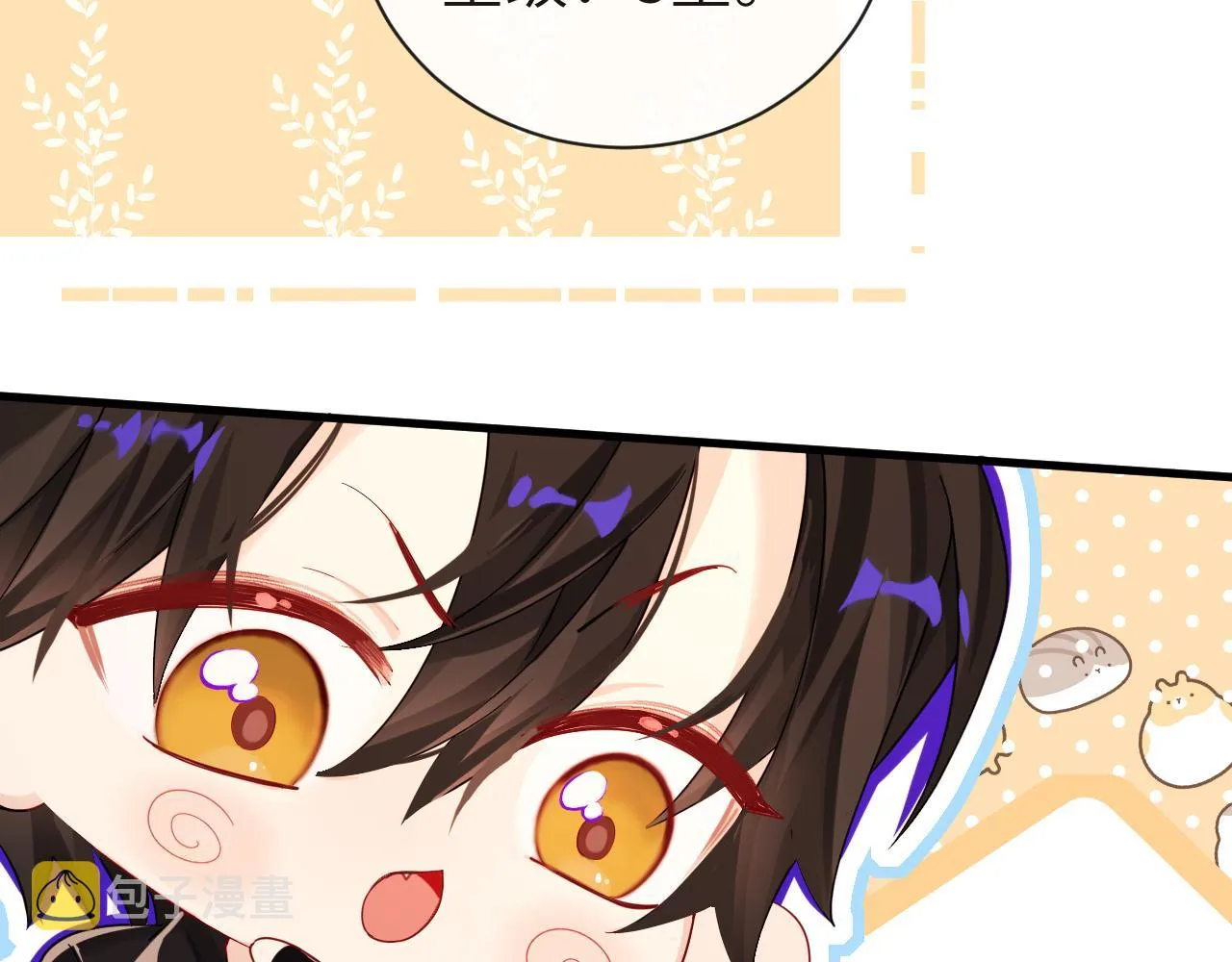 第47话 用拳头让他们闭嘴 第46页