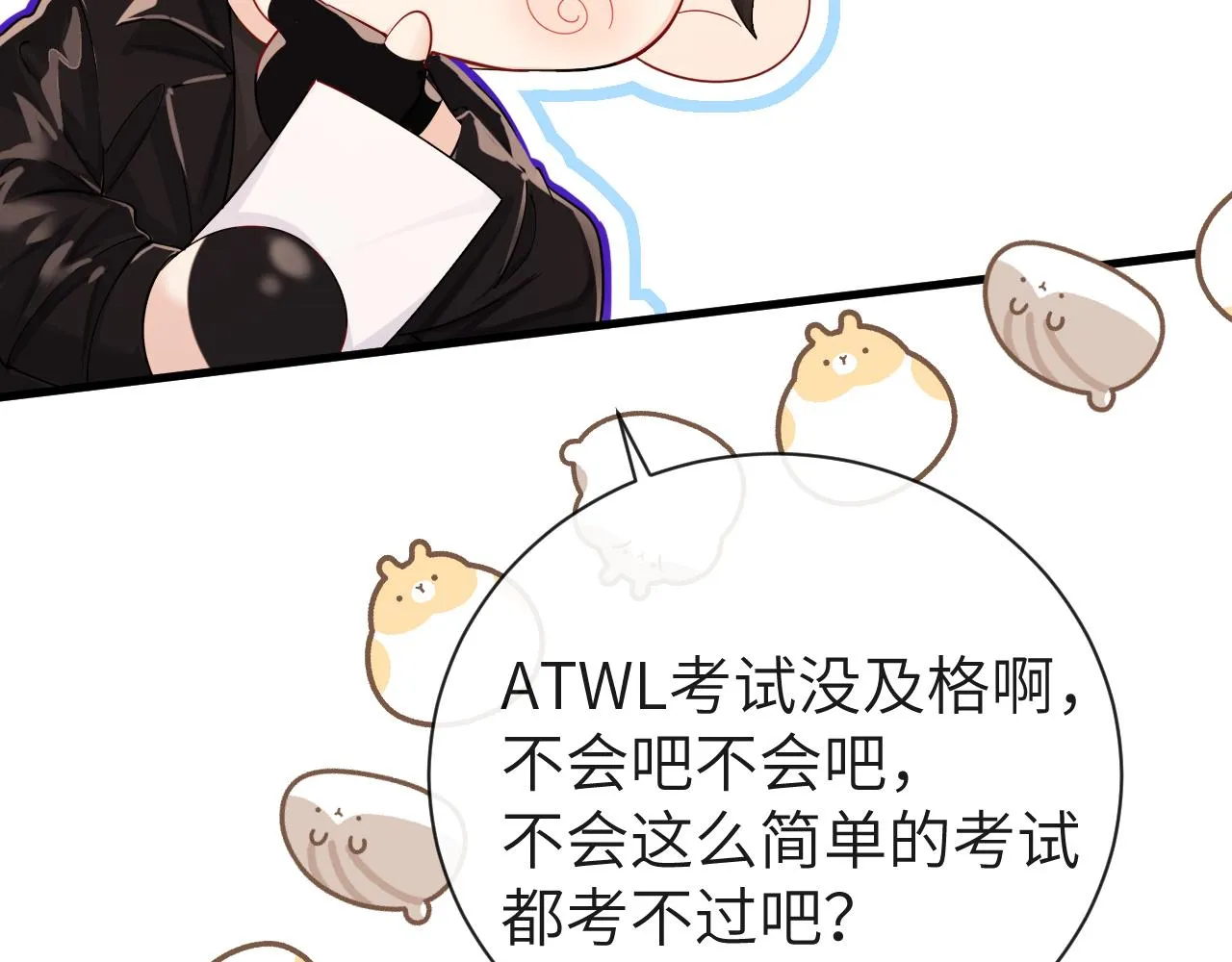 第47话 用拳头让他们闭嘴 第47页