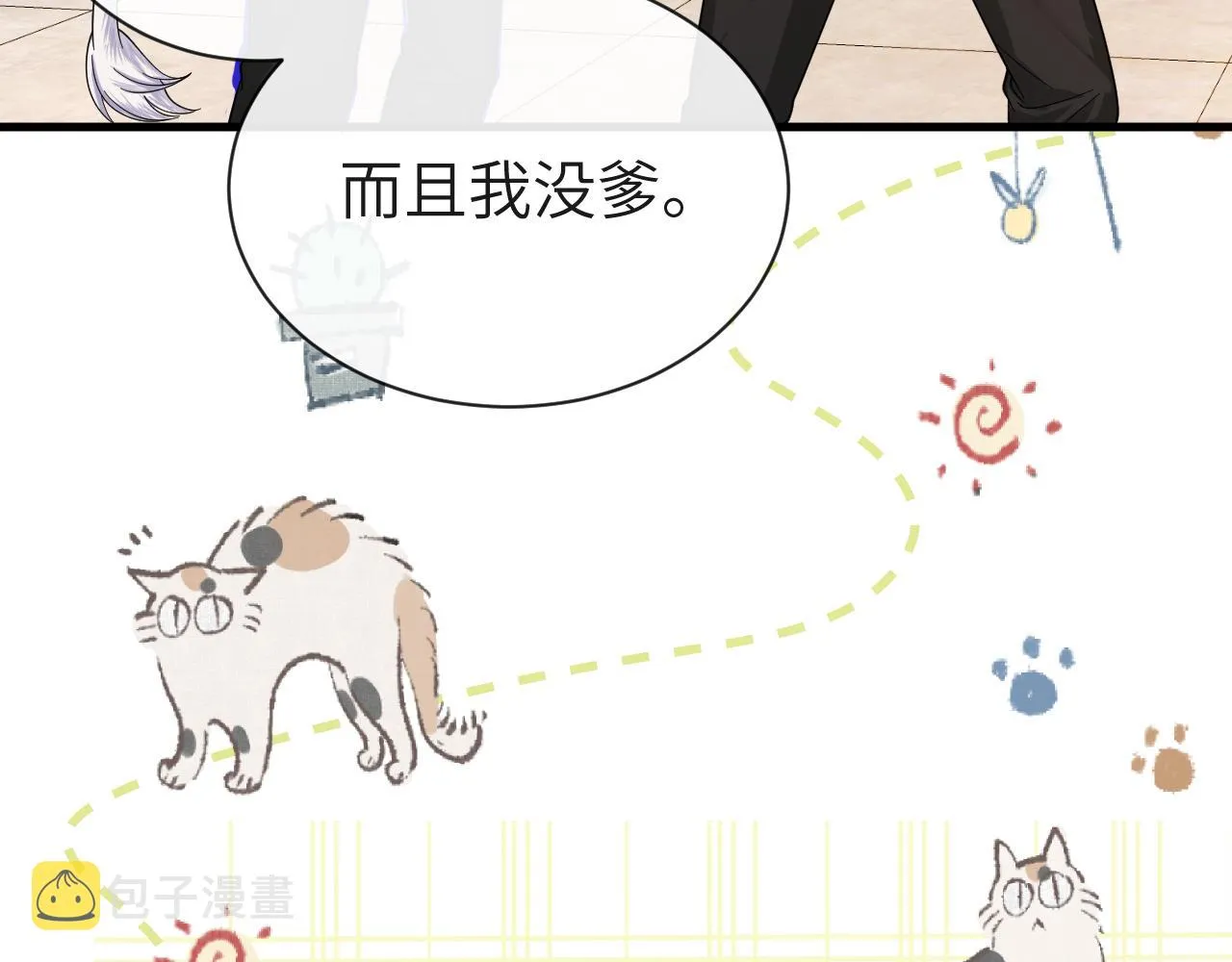 第47话 用拳头让他们闭嘴 第51页