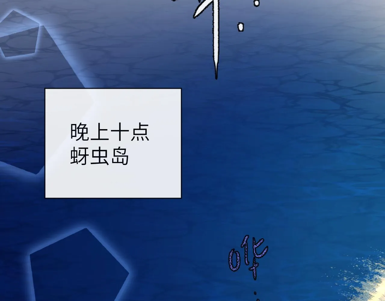 第48话 来个交易吧？ 第6页
