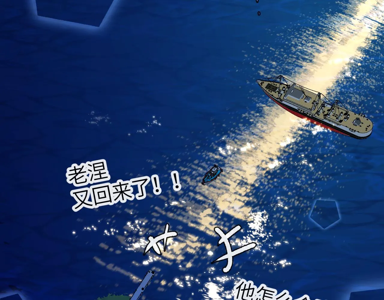 第48话 来个交易吧？ 第7页