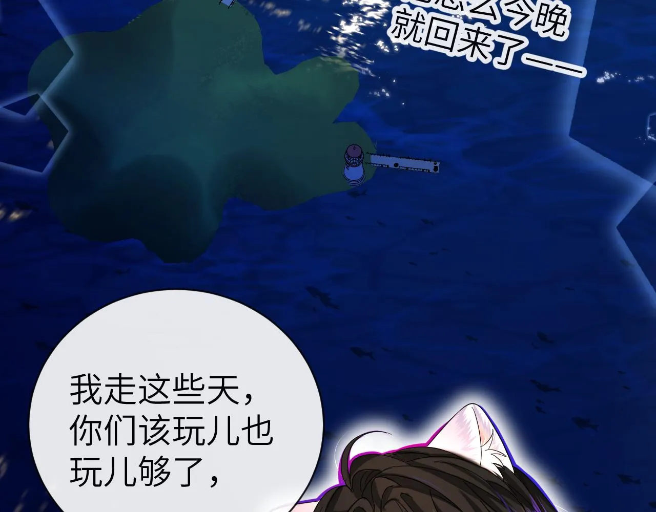 第48话 来个交易吧？ 第8页