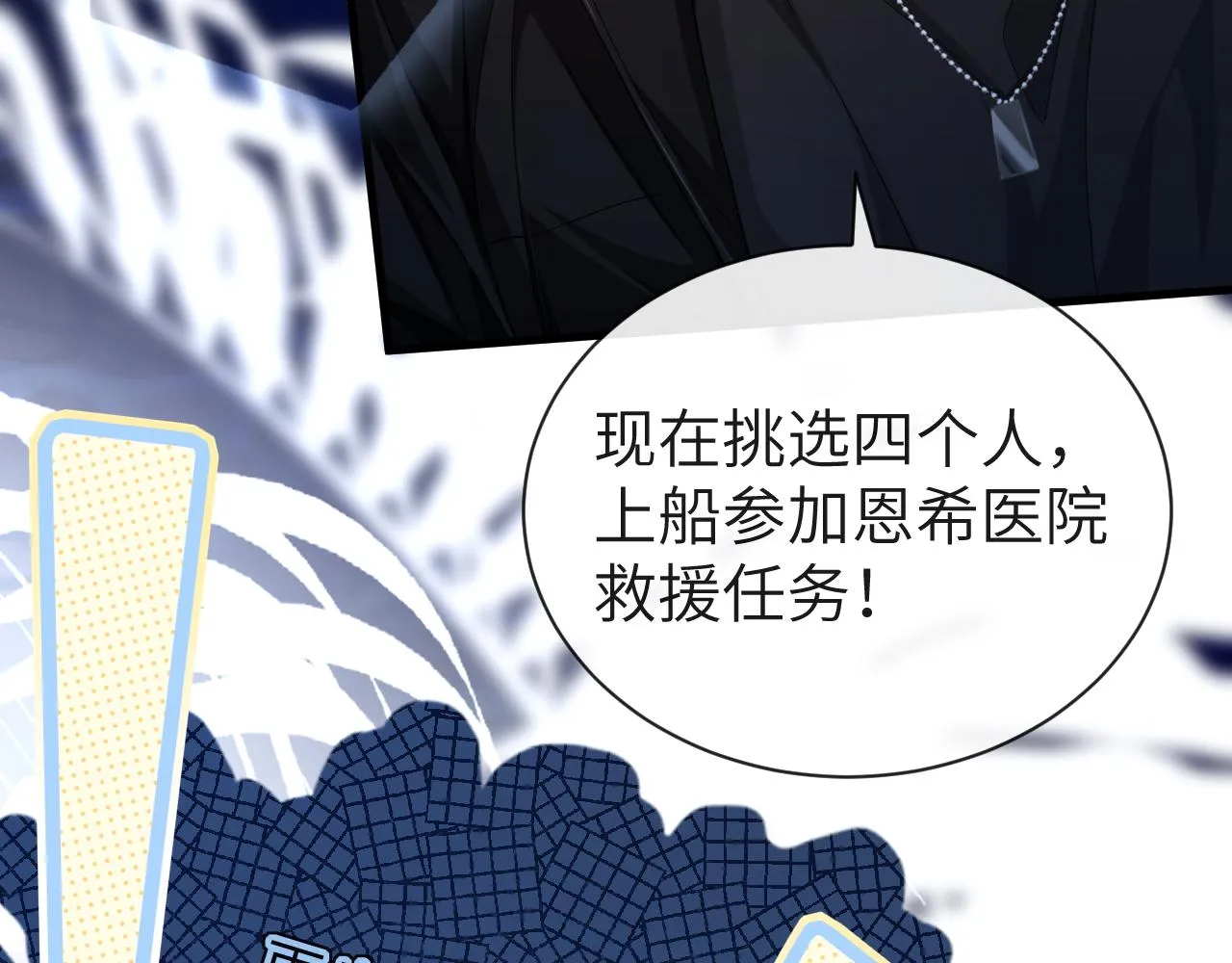 第48话 来个交易吧？ 第10页
