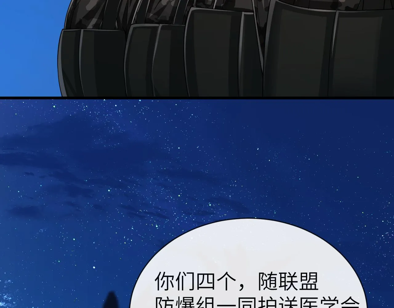 第48话 来个交易吧？ 第17页