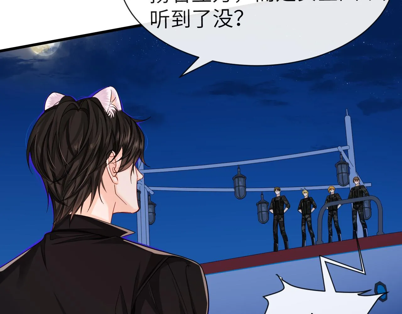 第48话 来个交易吧？ 第21页