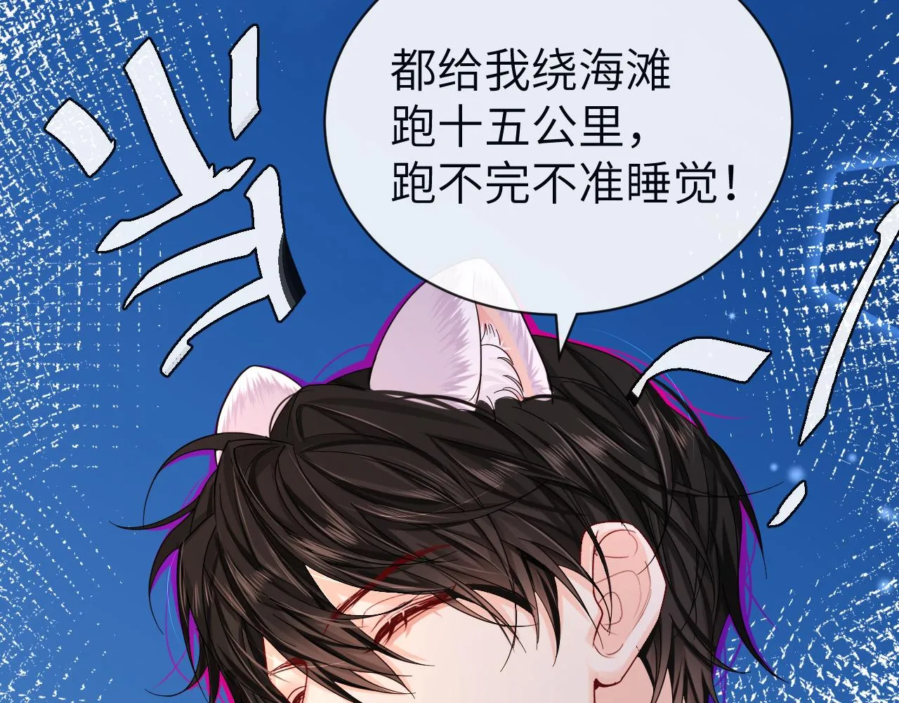 第48话 来个交易吧？ 第26页
