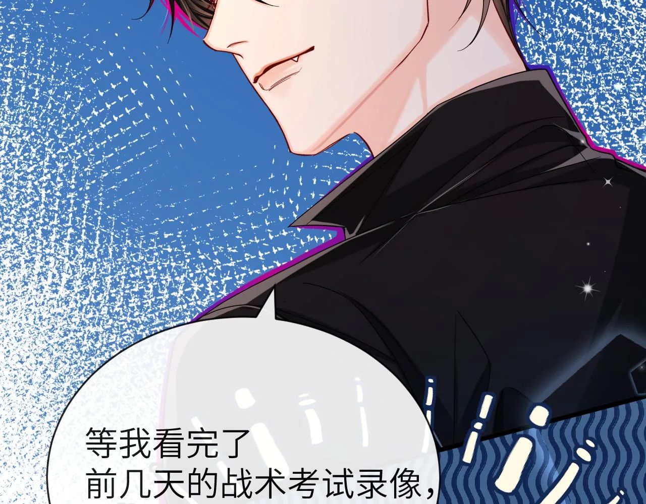 第48话 来个交易吧？ 第27页
