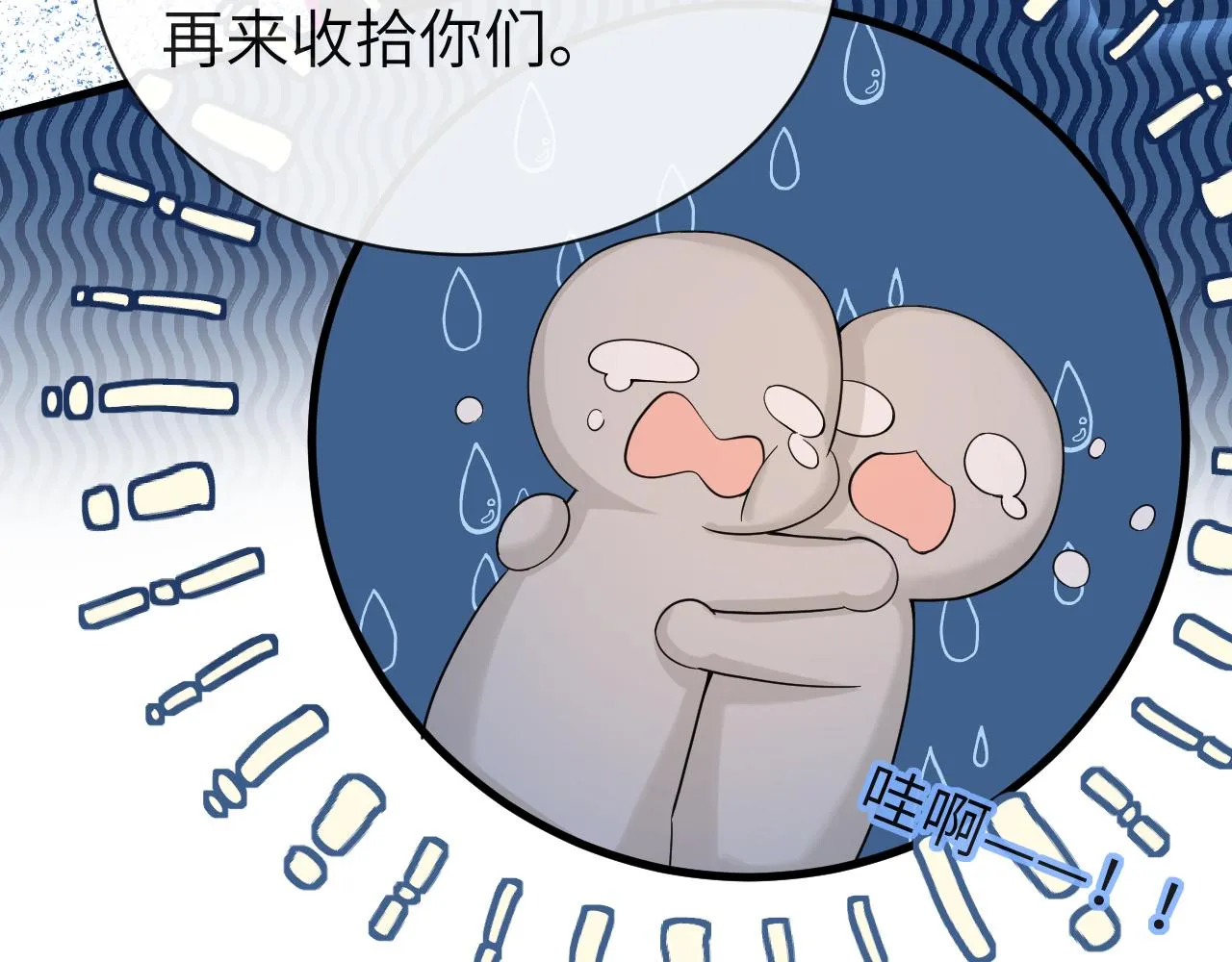 第48话 来个交易吧？ 第28页