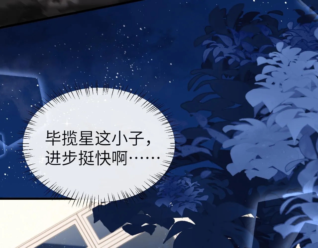 第48话 来个交易吧？ 第33页