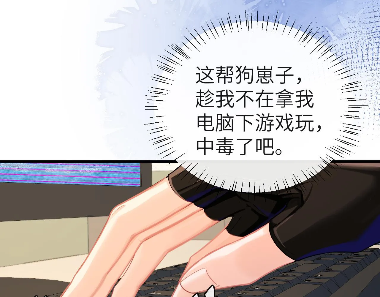 第48话 来个交易吧？ 第41页