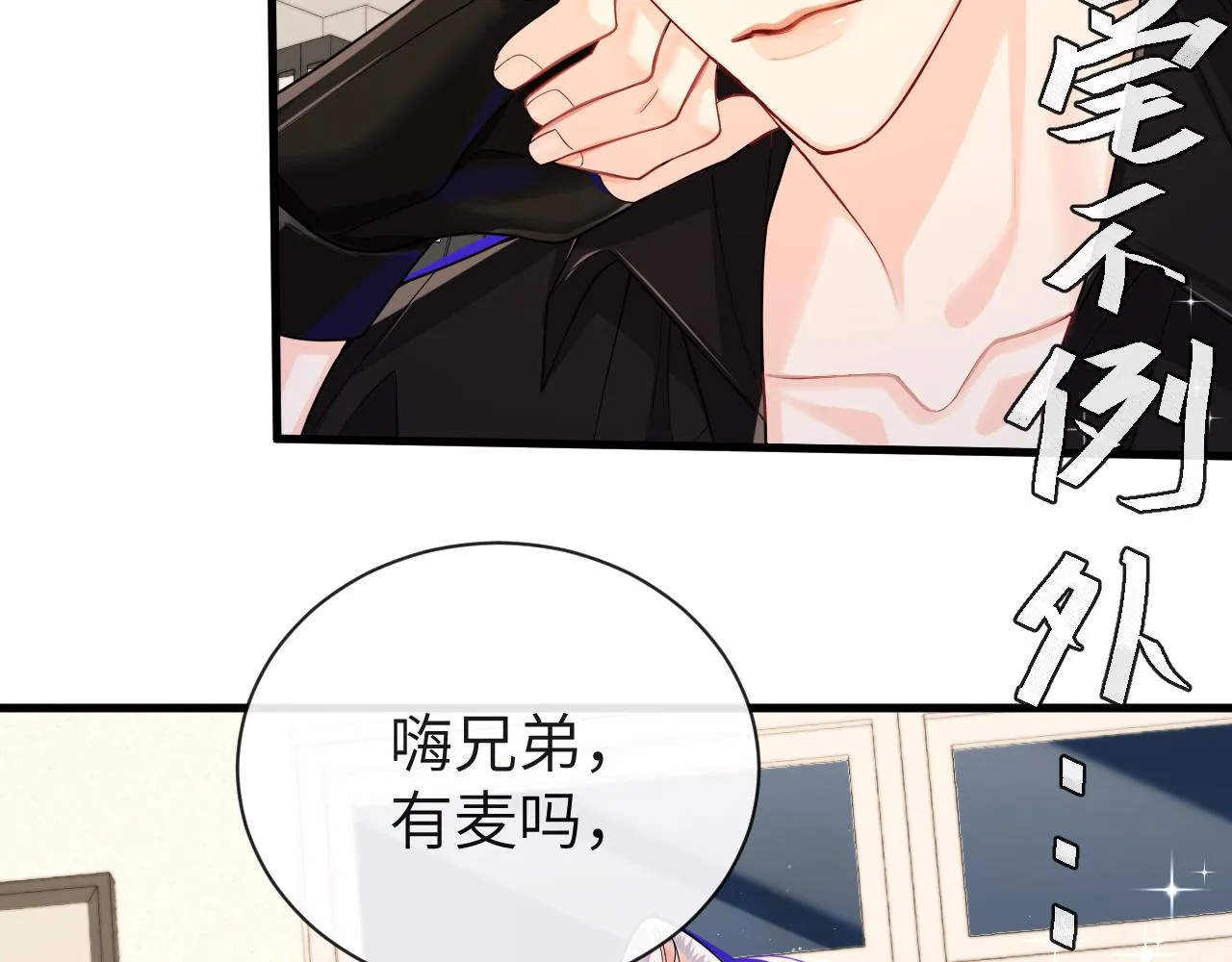 第48话 来个交易吧？ 第48页