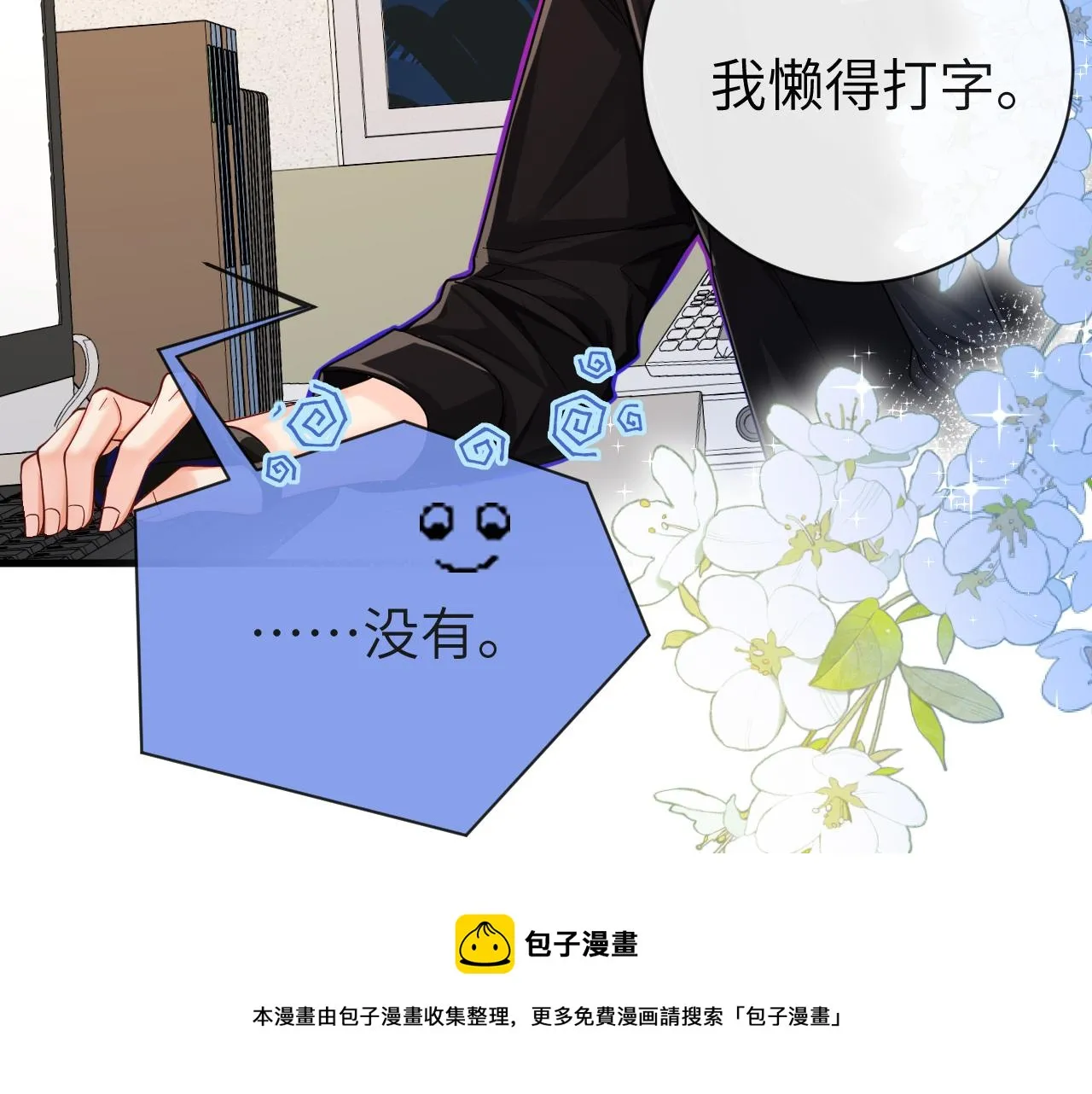 第48话 来个交易吧？ 第50页