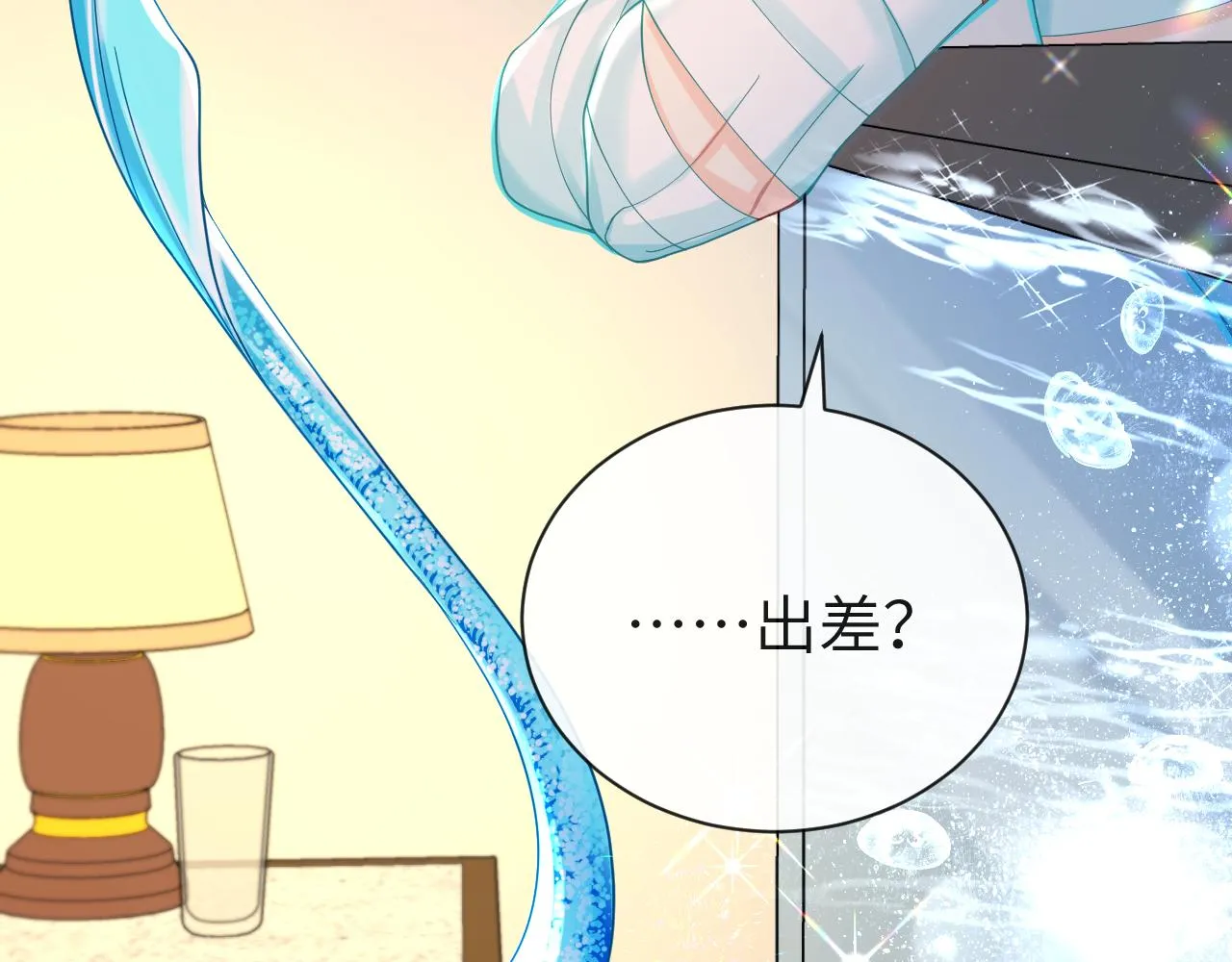 第49话 不许碰他！ 第10页