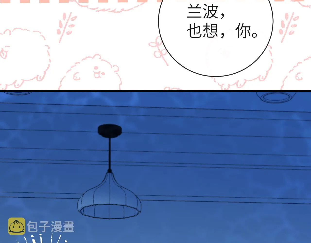 第49话 不许碰他！ 第16页