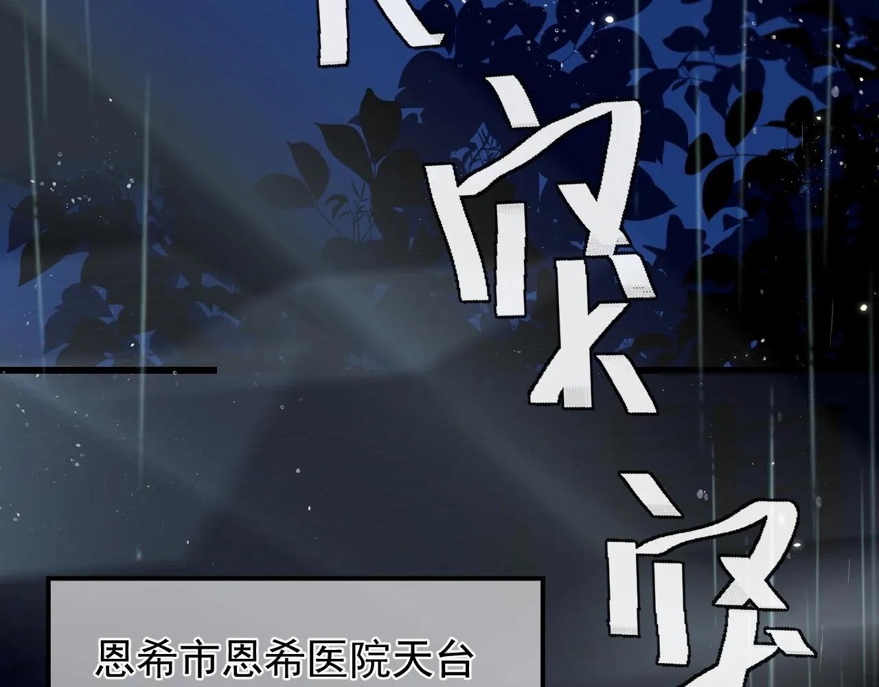 第49话 不许碰他！ 第21页