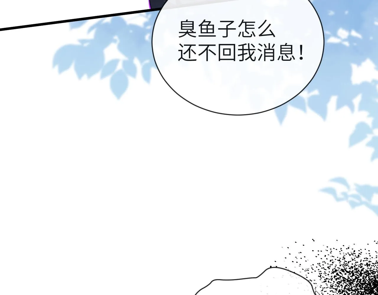 第49话 不许碰他！ 第40页