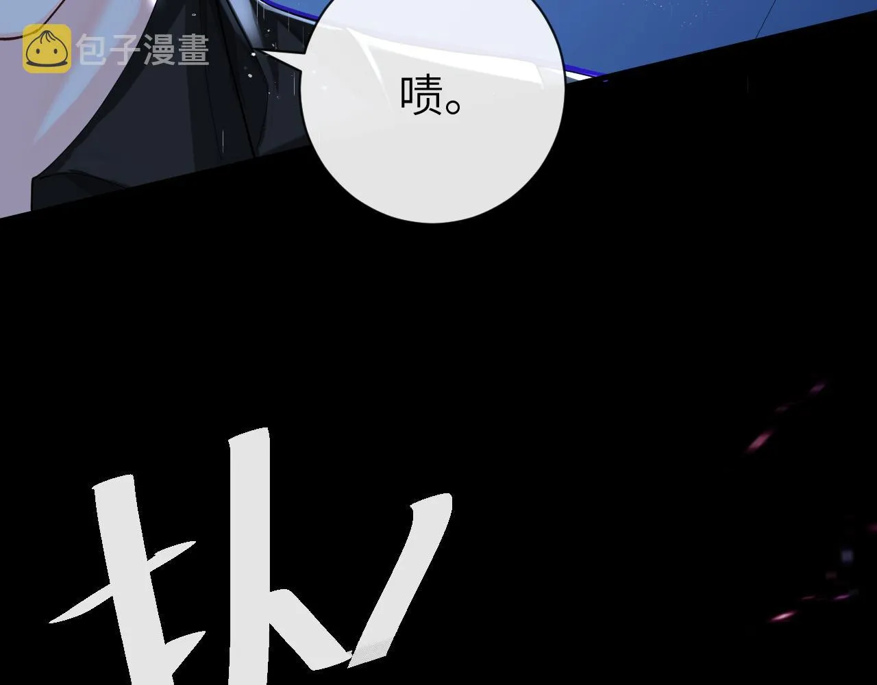 第49话 不许碰他！ 第44页