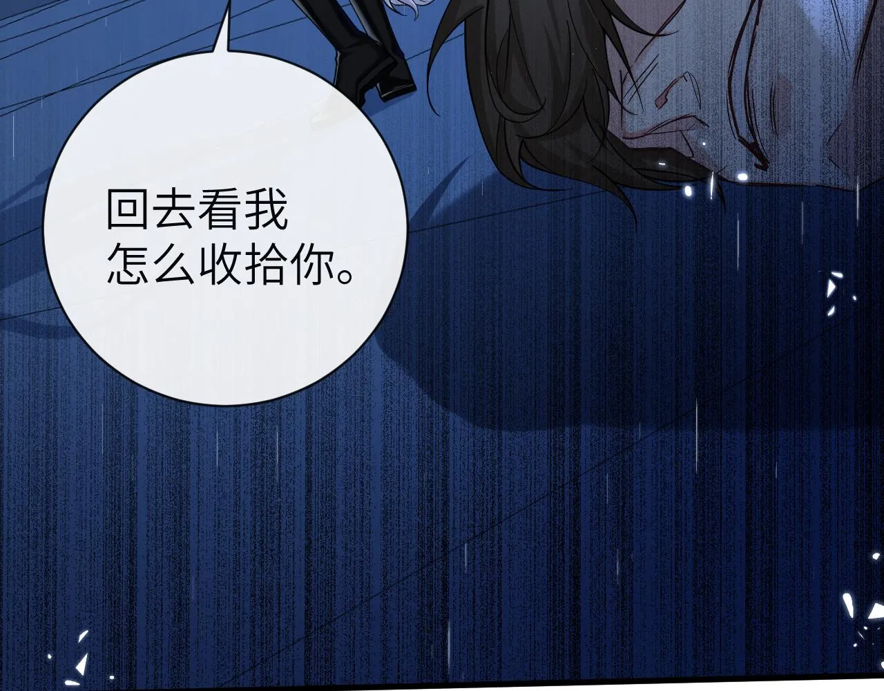 第49话 不许碰他！ 第53页