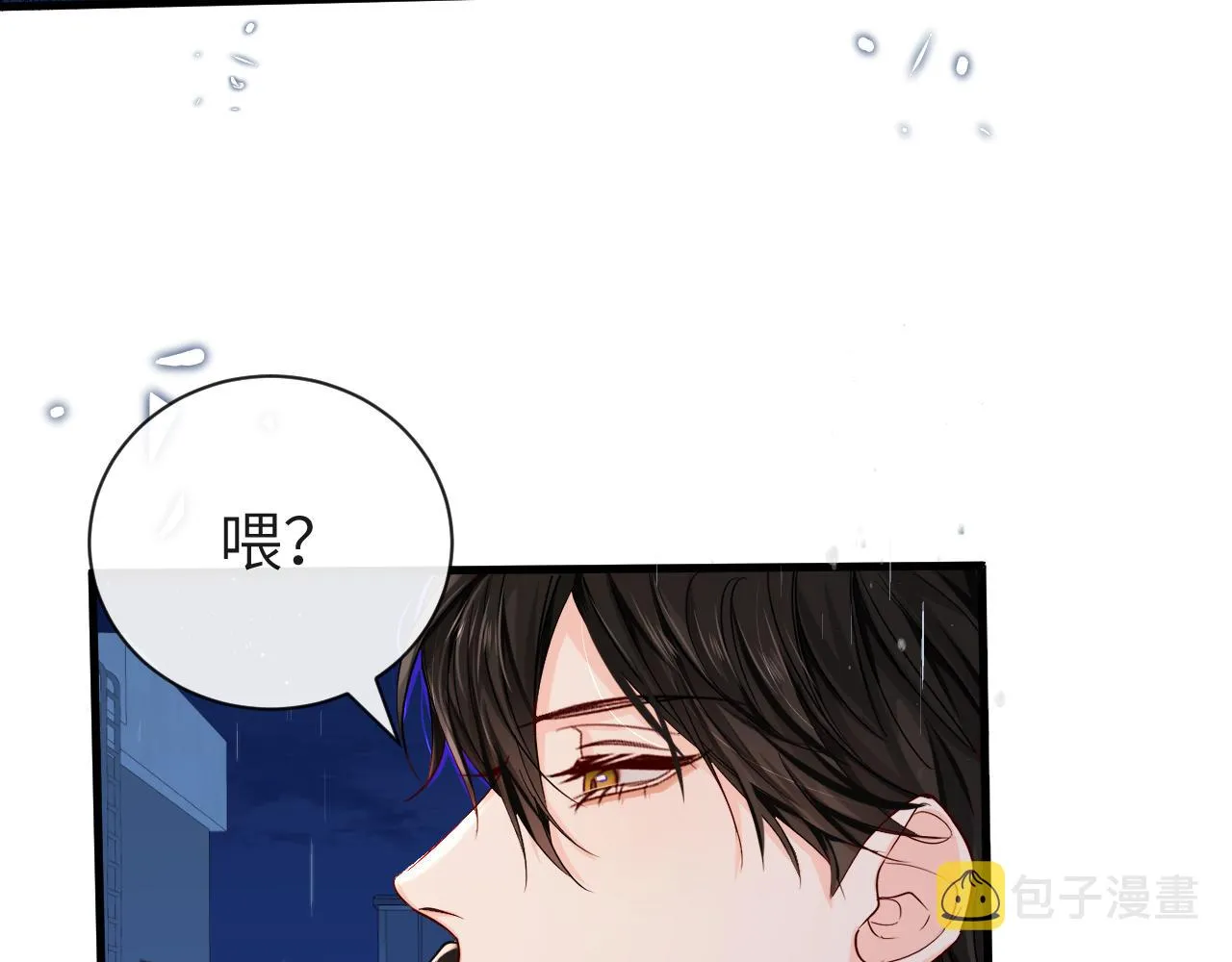 第49话 不许碰他！ 第54页