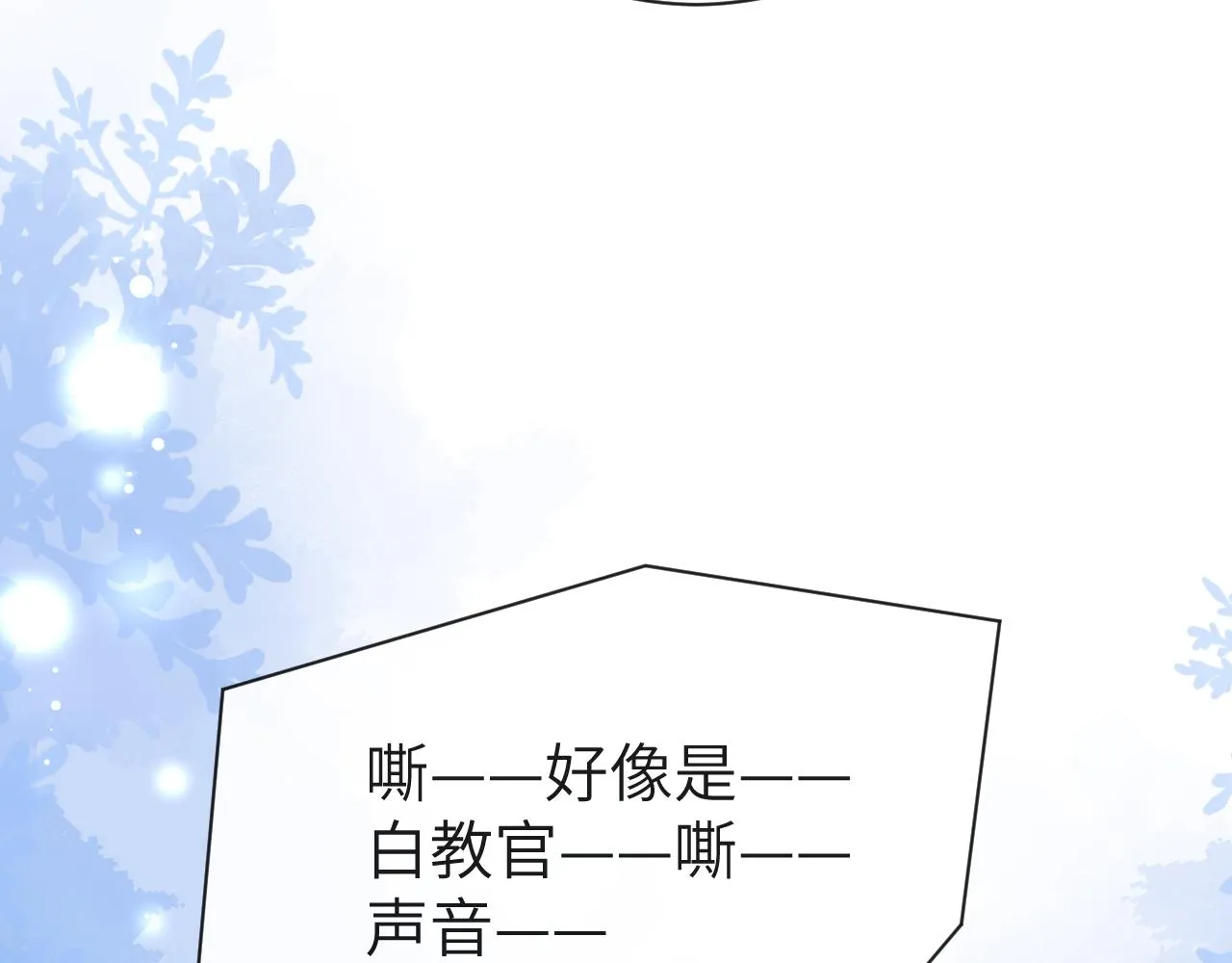 第49话 不许碰他！ 第56页