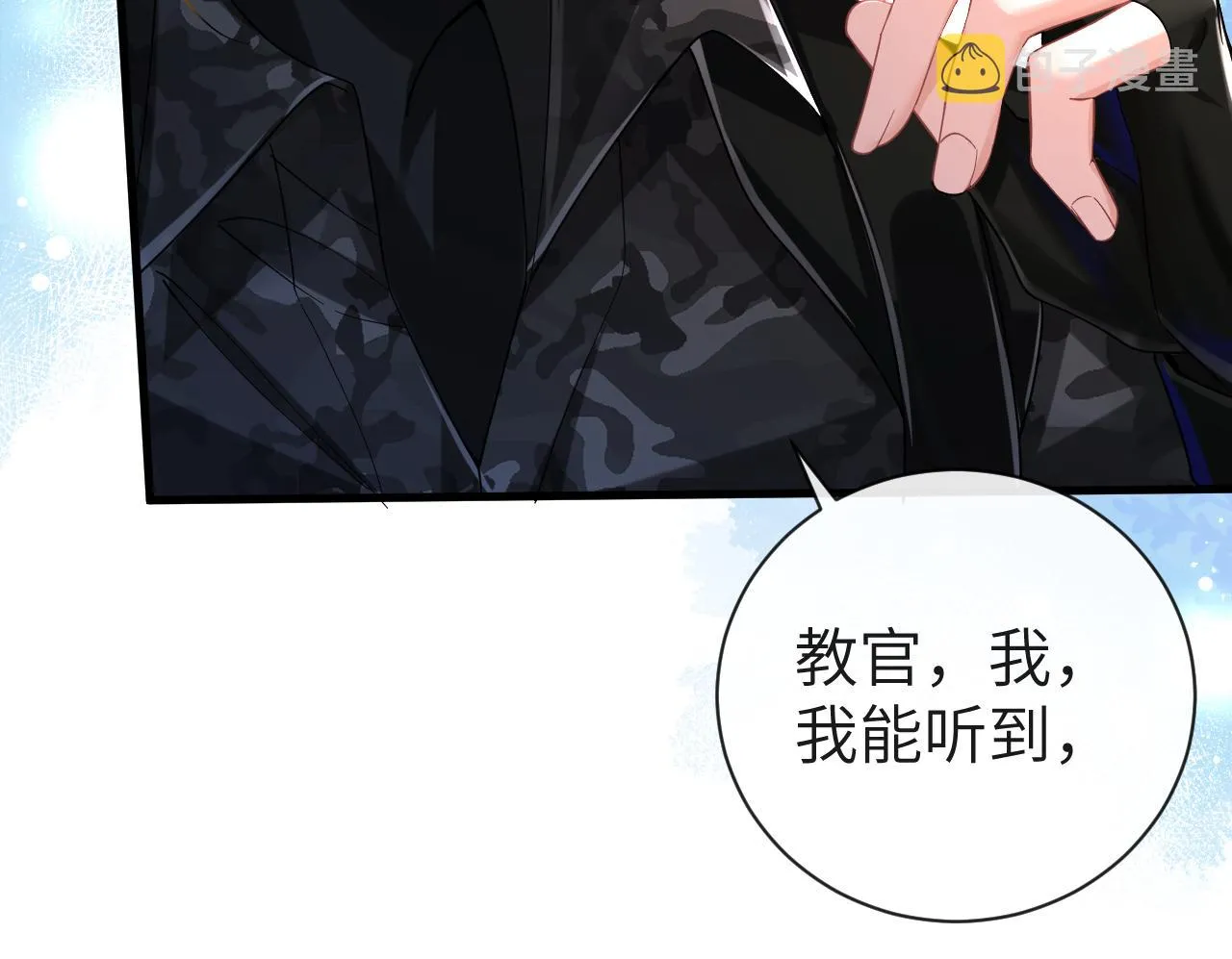 第49话 不许碰他！ 第58页