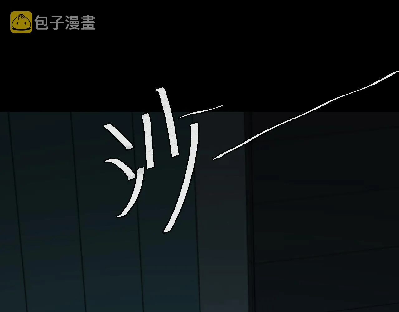 第49话 不许碰他！ 第59页